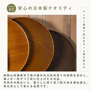 Amazon｜山家漆器店 半月盆 木製 トレー お盆 36cm 日本製 ケヤキ調