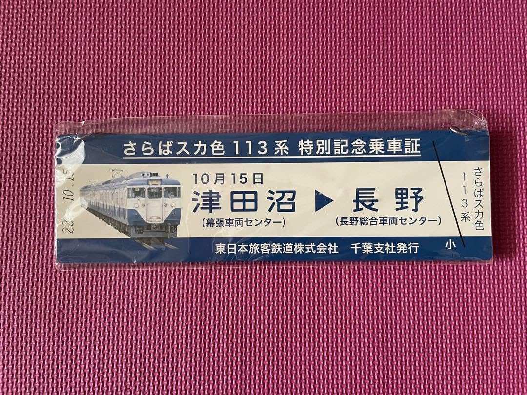 Amazon.co.jp: 国鉄 113系 電車 JR 鉄道 : おもちゃ