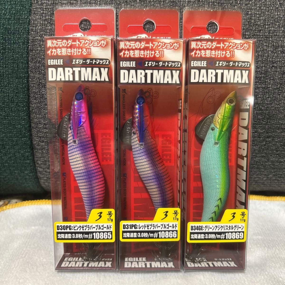 エギリー ダートマックス 3.0号 3本セット エギリー ダートマックス