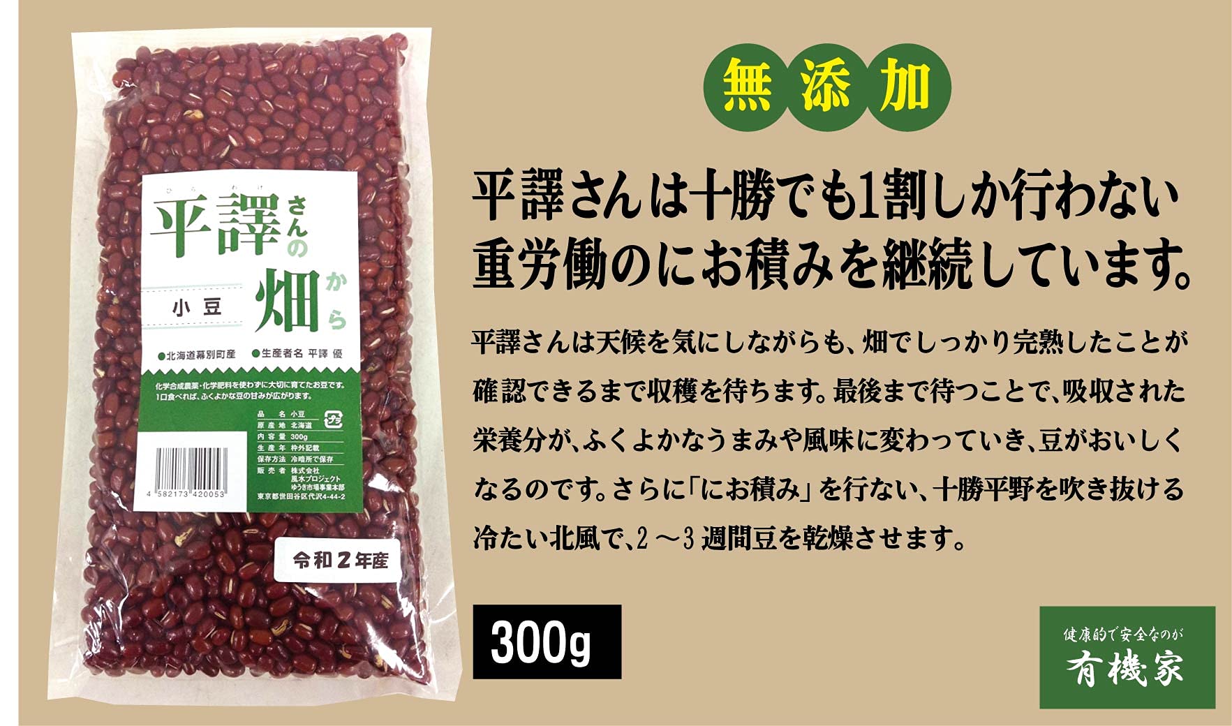 小豆出品 煎り黒豆 80g 4袋セット（ネコポス対応商品）｜丹波黒大豆の