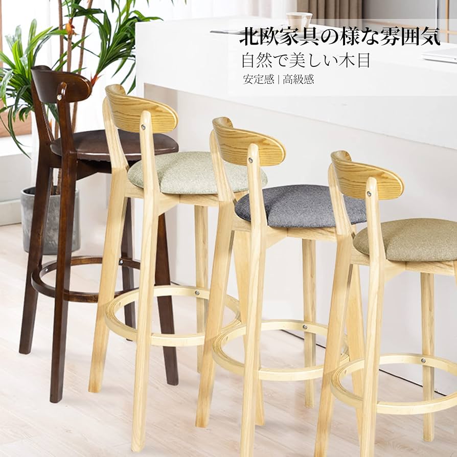 Amazon｜mingmex カウンターチェア 木製 60cm 高さ バー