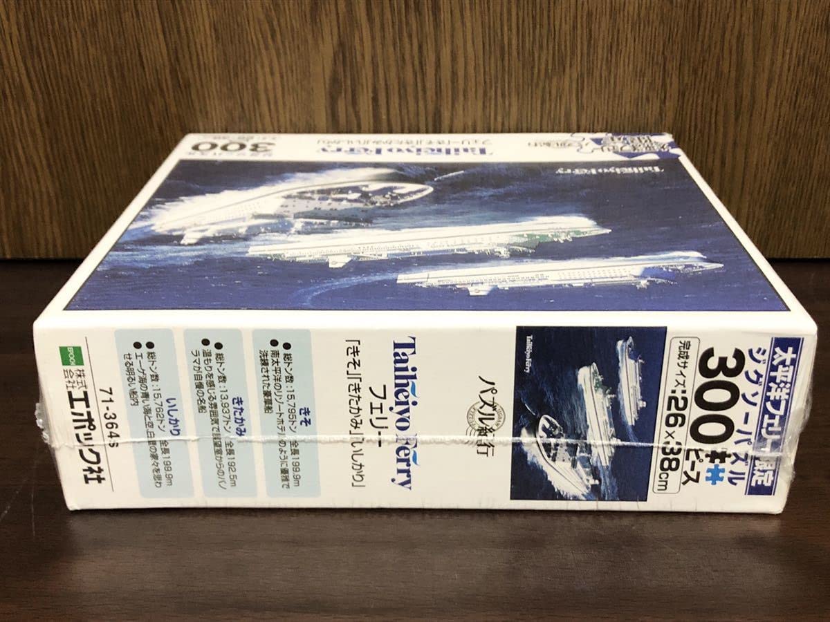Amazon | フィルム未開封 太平洋フェリー 限定 フェリー きそ きたかみ