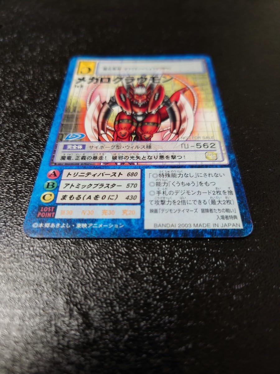 デジモンカード　旧　香港版　メガログラウモン　TA-6 デジモンカード 旧 香港版 メガログラウモン TA-6 - メルカリ