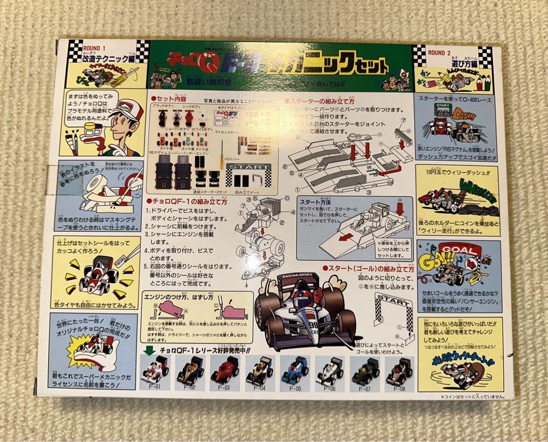 Amazon.co.jp: チョロQ F1メカニックセット : おもちゃ