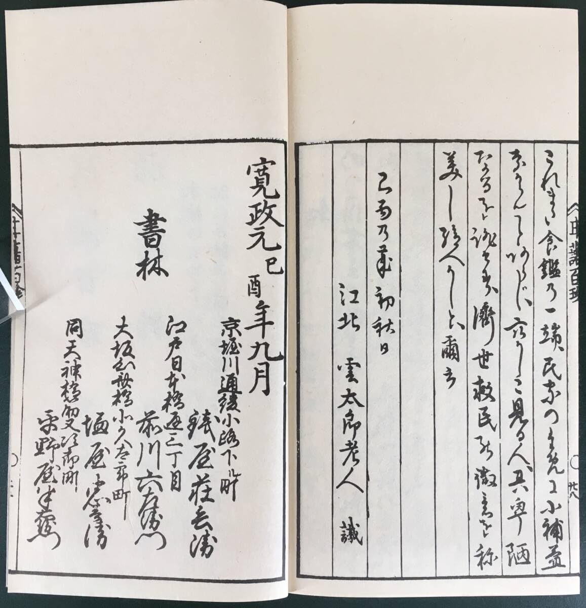 古書 ちん味百選（珍味百選） 【公式通販】