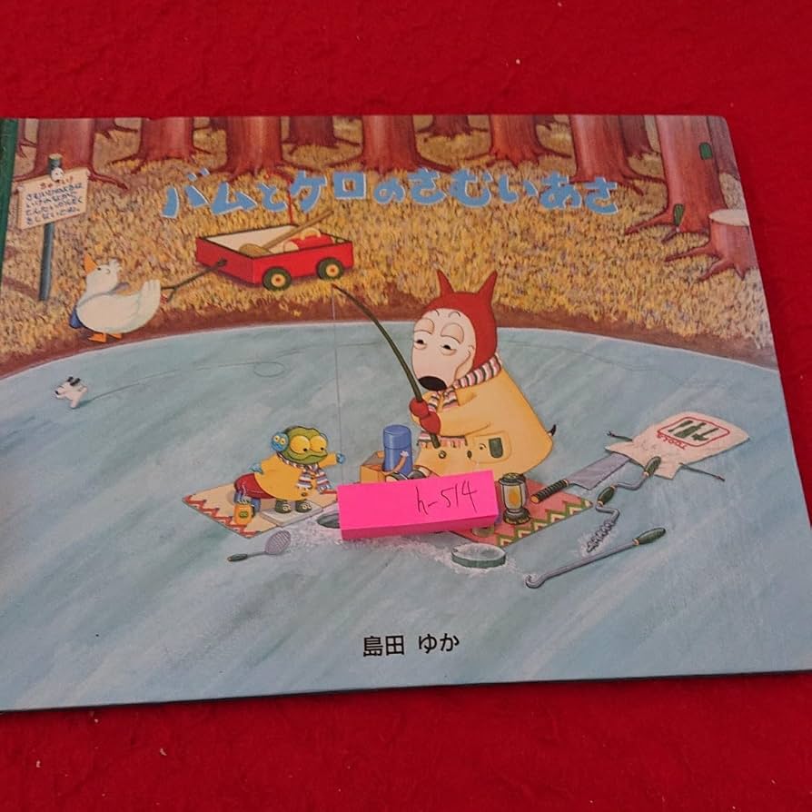 バムとケロ ケロちゃんマット ラグ 【公式通販】