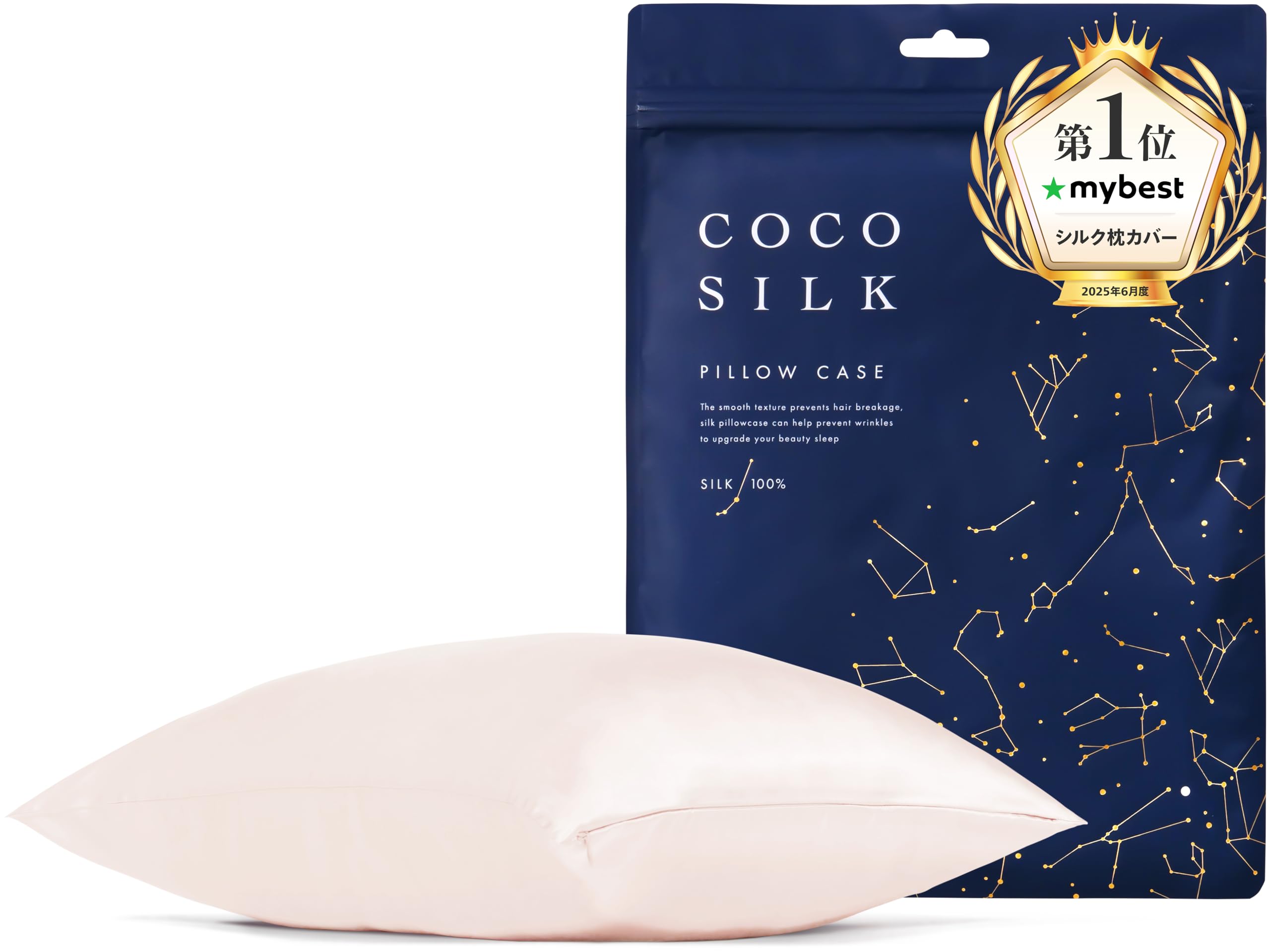 シルク製 ピンク 枕カバー ファスナー付き 43×63cm COCOSILK シルク 枕カバー 43×63cm（標準サイズ） – COCOSILK