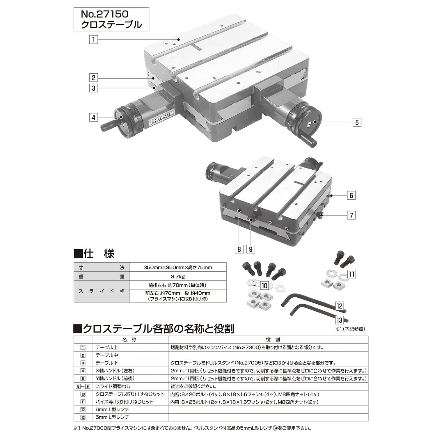 Amazon.co.jp: プロクソン(PROXXON) クロステーブル 【スライド
