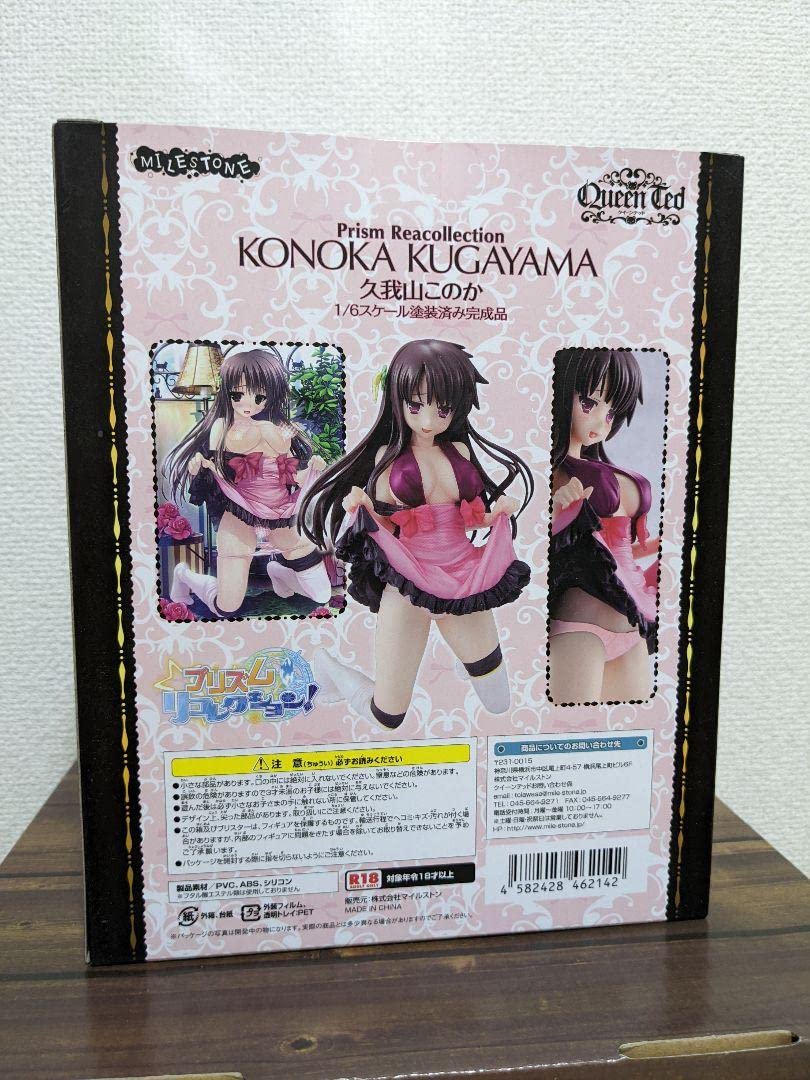 Amazon | 1/6スケール プリズムリコレクション! 久我山このか