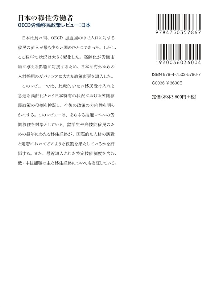 ＯＥＣＤ国民経済計算 １９８９〜２０００ ２００２/東洋書林/経済協力開発機構（単行本） OECD国民経済計算 1989～2000 2002/東洋書林