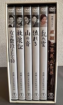 【たかちゃんさま専用】成瀬巳喜男 The Masterworks DVD 1・2 Amazon.co.jp: 成瀬巳喜男 THE MASTERWORKS 1 [DVD] : 上原謙