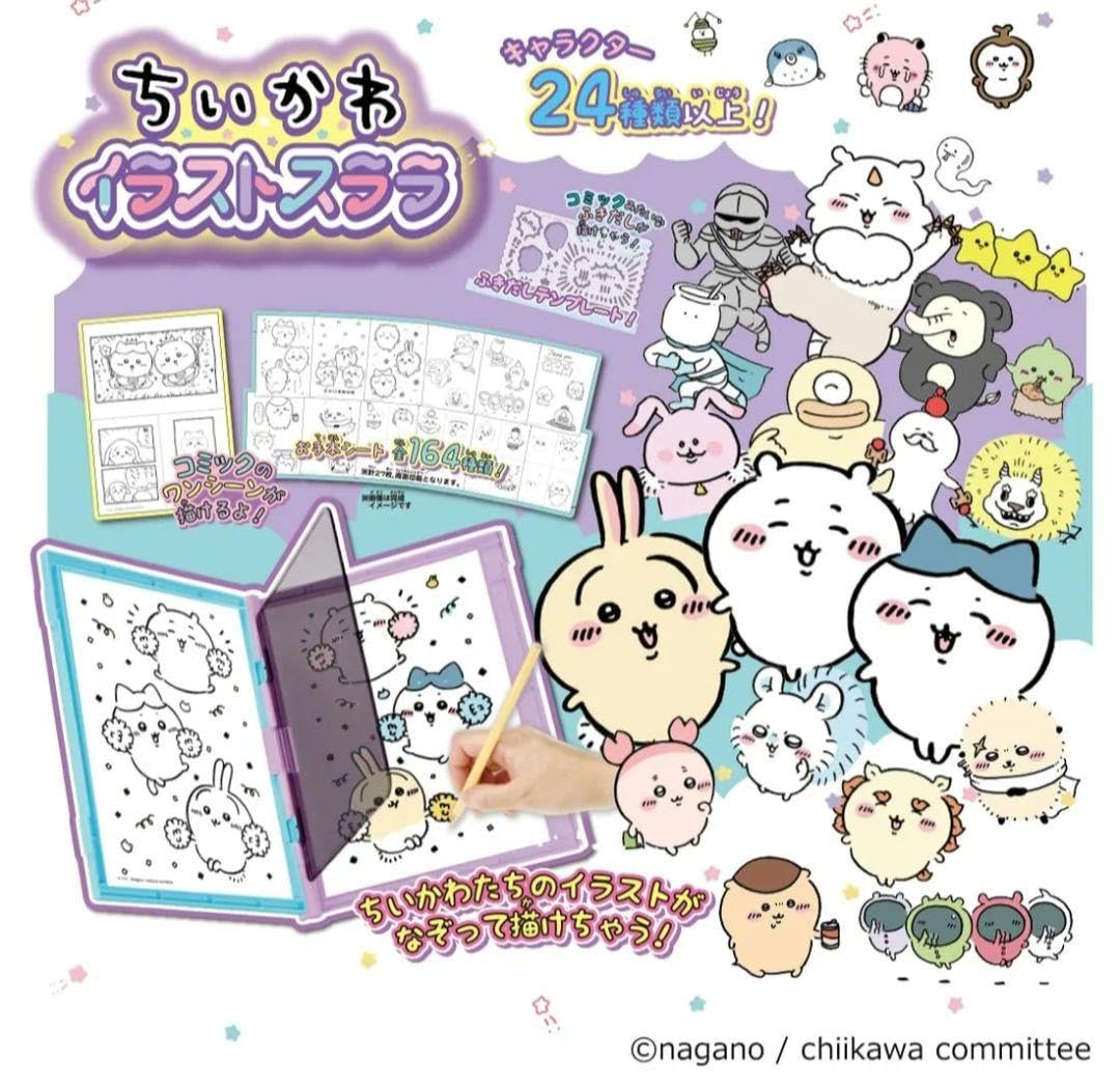 ちいかわ - aira出品 Amazon.co.jp: ちいか イ スララ : おもちゃ