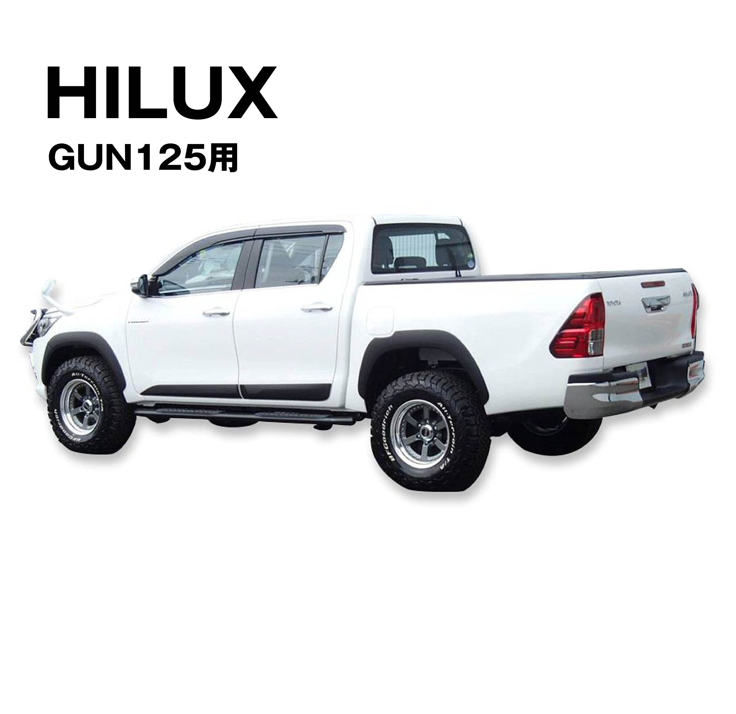 Amazon | WIN63 ハチハチハウス サイドステップ ハイラックス GUN125