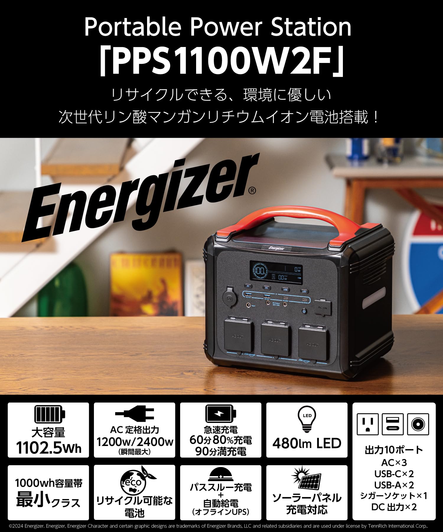 Amazon.co.jp: [Energizer]【ポータブル電源 PPS1100W2F (次世代リン酸