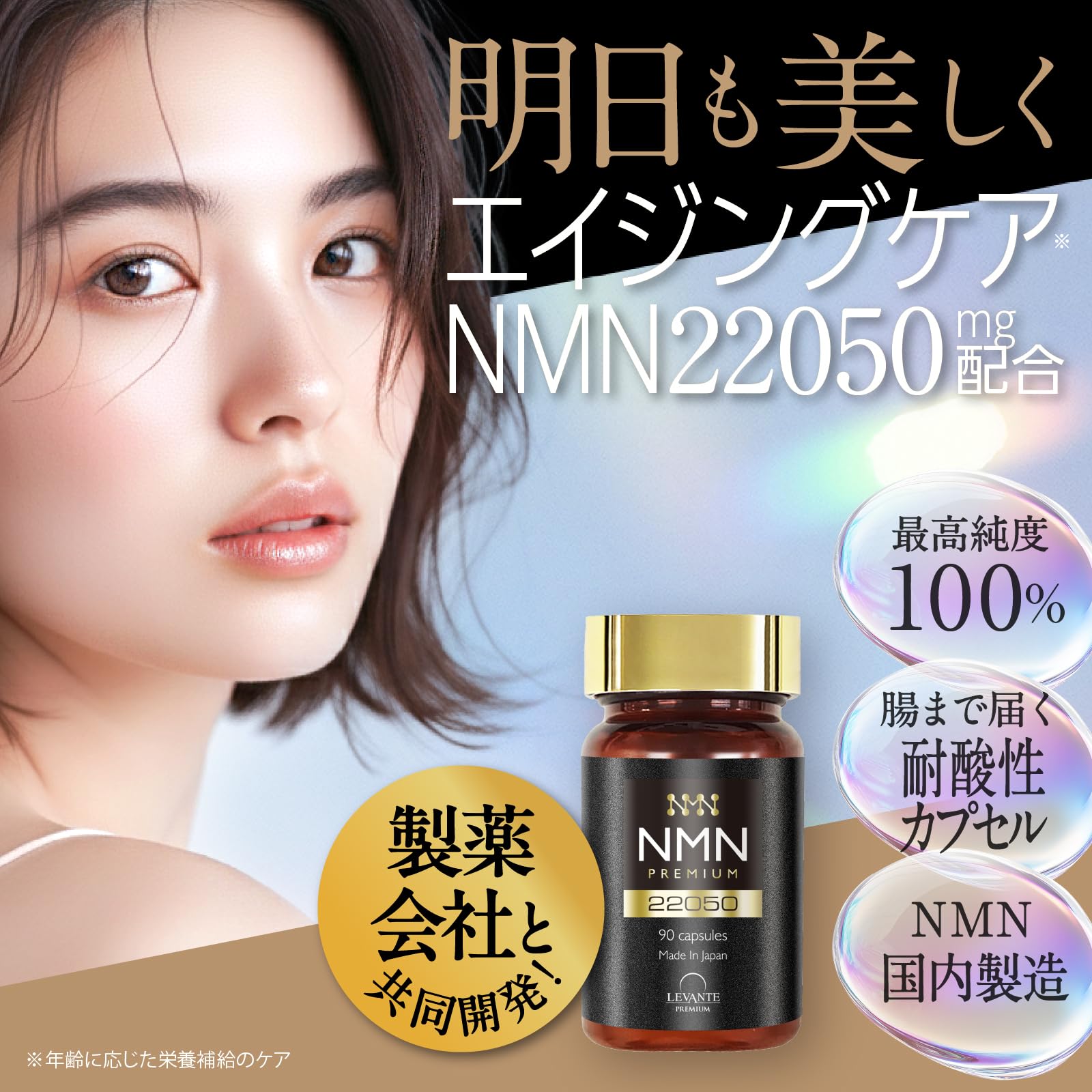 Amazon | NMN サプリ 22050mg 日本製 高純度100% 分析済 カプセル 耐酸 