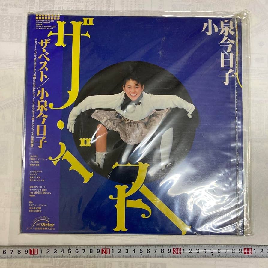 小泉今日子 LPレコード 5枚まとめて 小泉今日子 LPレコード 5枚まとめて