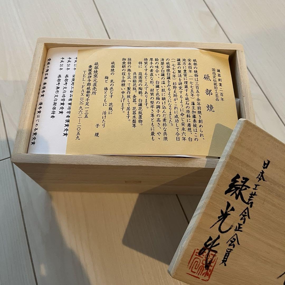 Amazon.co.jp: 砥部焼 湯呑み二個 木箱付き : ホーム＆キッチン