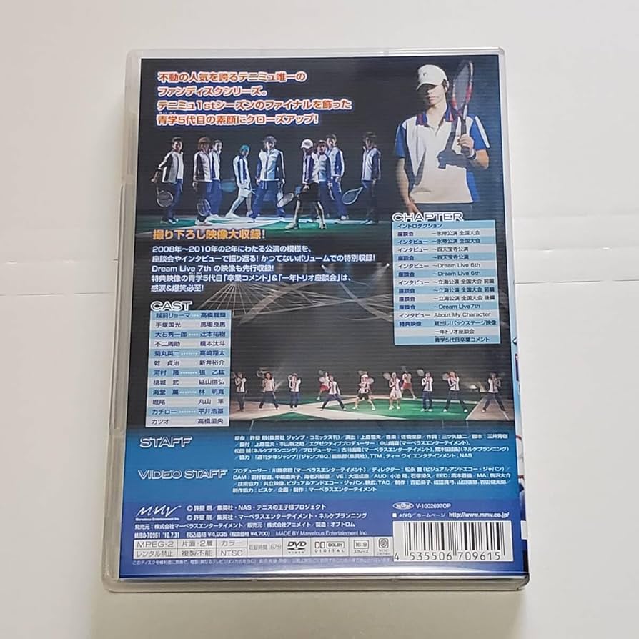 テニミュCD/DVDおまとめ テニミュ 立海First feat 四天宝寺 DVD BOX - メルカリ
