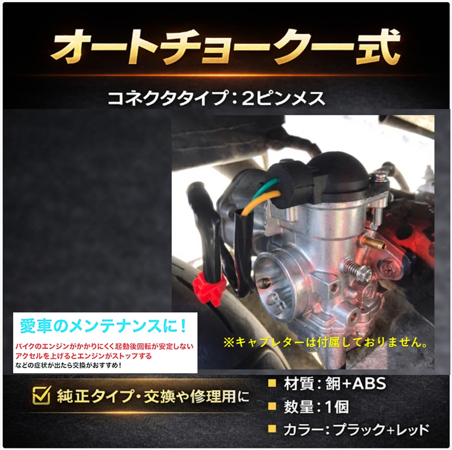 Amazon | world Imp Motor スズキ 用 スクーター オートチョーク