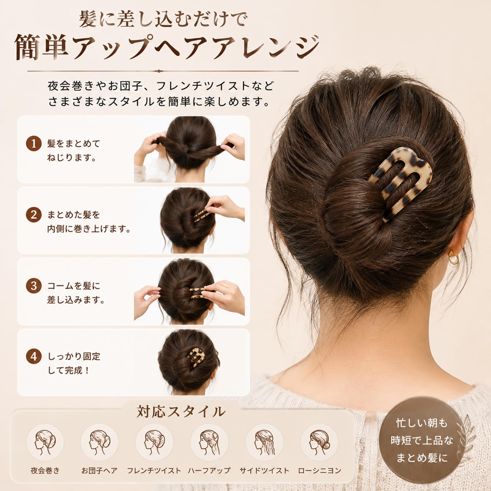 Amazon | U字型ヘアコーム 2個セット かんざし べっ甲柄 夜会巻き 髪