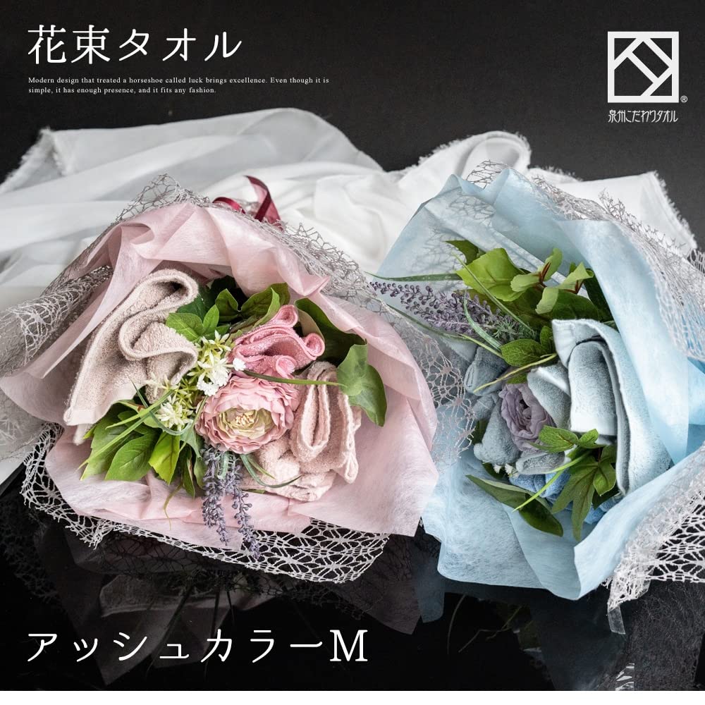 Amazon｜ユメギフト 花束 タオル 泉州タオル フラワー ブーケ ハンド