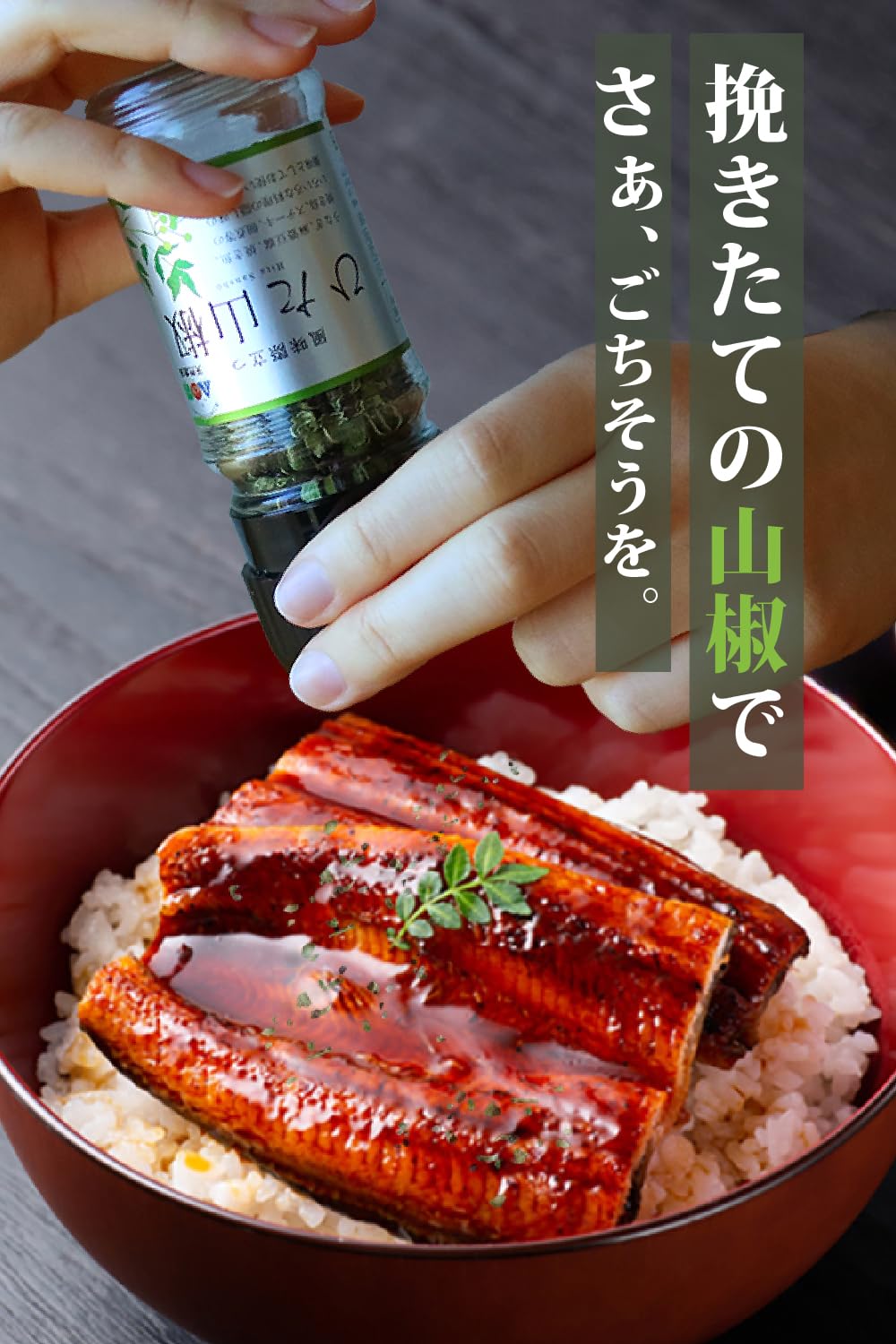 Amazon | つえエーピー 風味際立つ ひた山椒 ミル付 12g 大分県日田産