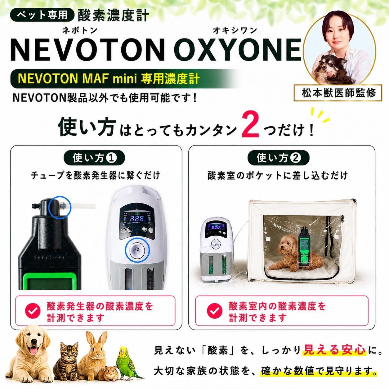 Amazon | 酸素濃度計 ペット 酸素ゲージ適用 【異常時にすぐ気づける