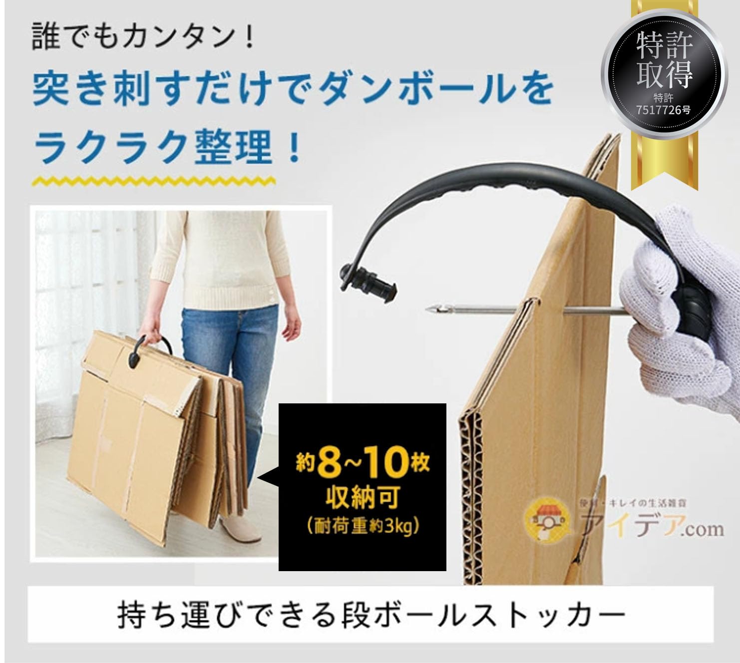 コジットのストアを表示 [コジット] 正規品 ダンボールのストック&ゴミ出し、これ一つで解決! 持ち運びできる段ボールストッカー in use