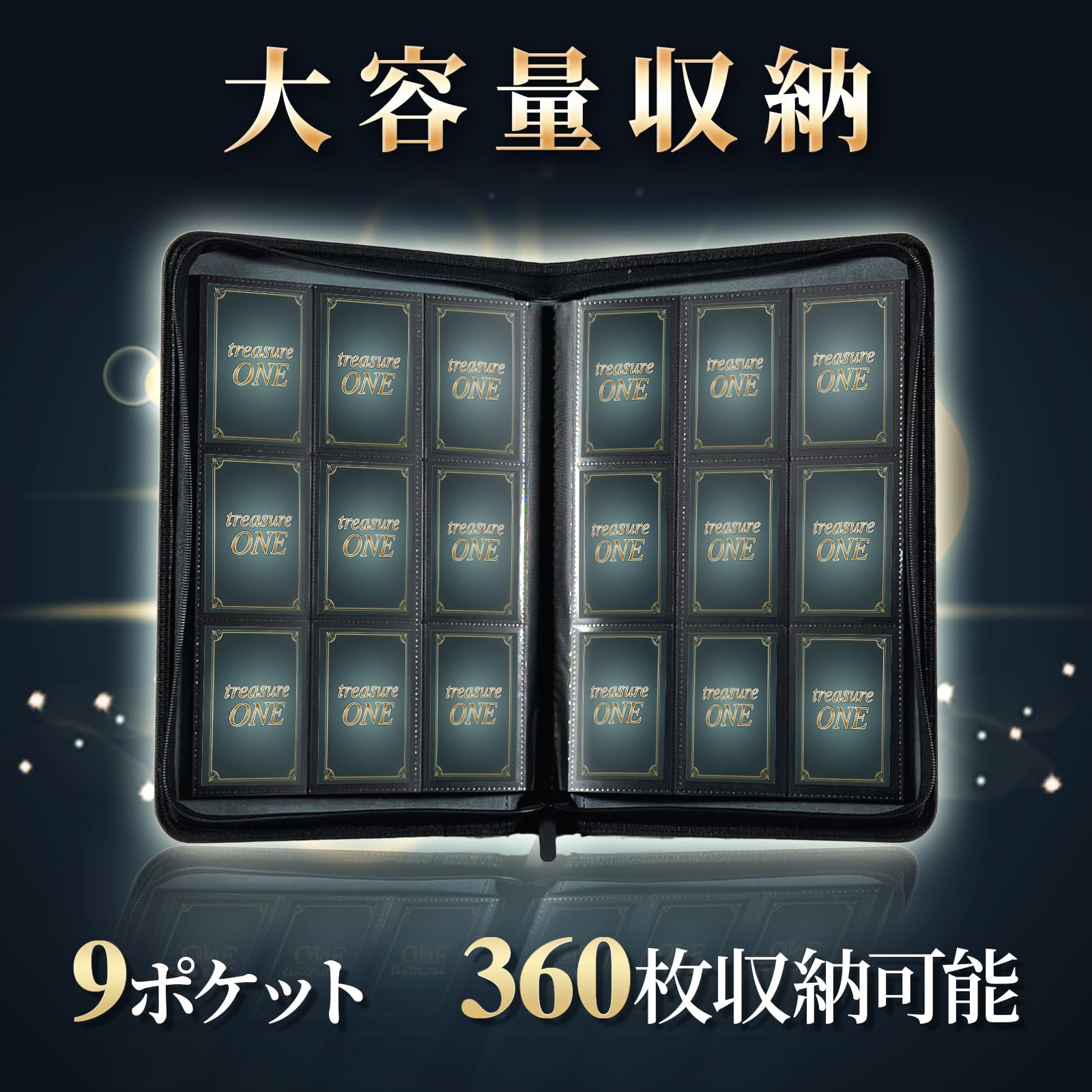 Amazon.co.jp: treasure ONE 落ち着いたデザイン トレカファイル