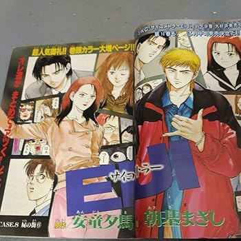 Amazon.co.jp: 週刊少年マガジン1998年No.10深田恭子グラビアGTO