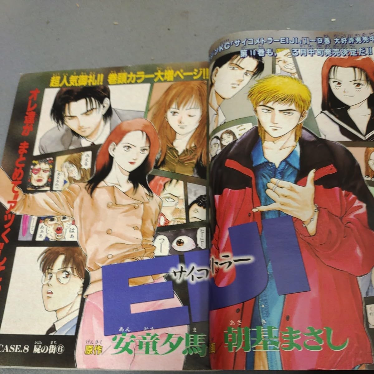 美品 古本 週刊 少年 マガジン 深田恭子 2000年 1／10号 深キョン 美品 古本 週刊 少年 マガジン 深田恭子 2000年 1／10号 深キョン 美