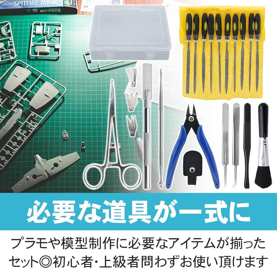Amazon | プラモデル用 工具セット ニッパー スパチュラ