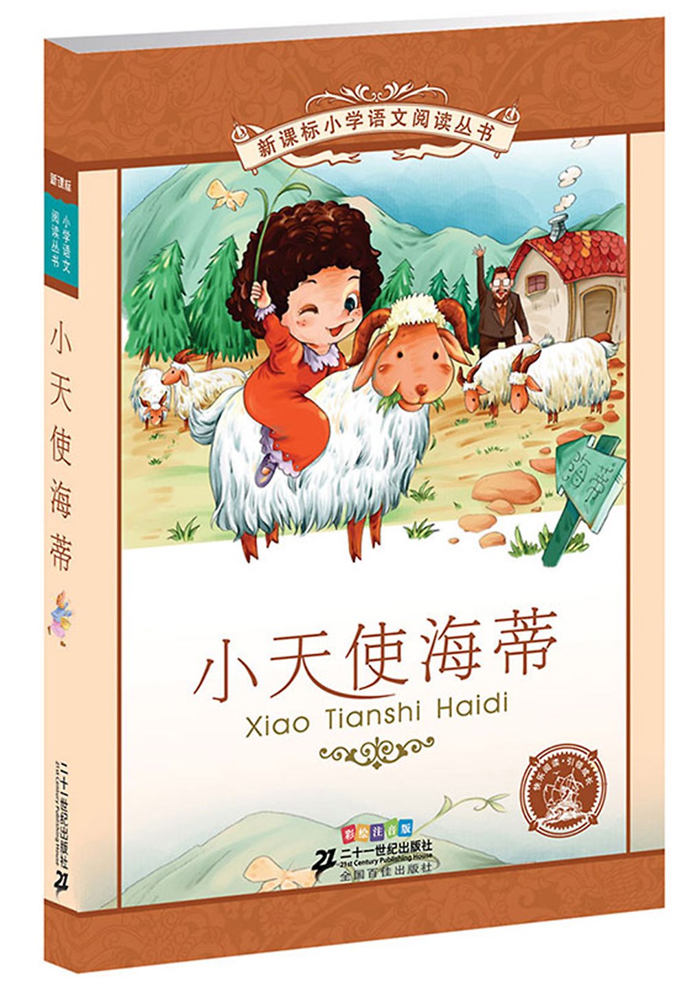 中国語の絵本は 001.jpg