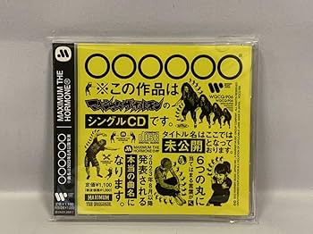 マキシマムザホルモン CD 恋のアメリカ等 マキシマム ザ ホルモン 恋のアメリカ CD - メルカリ