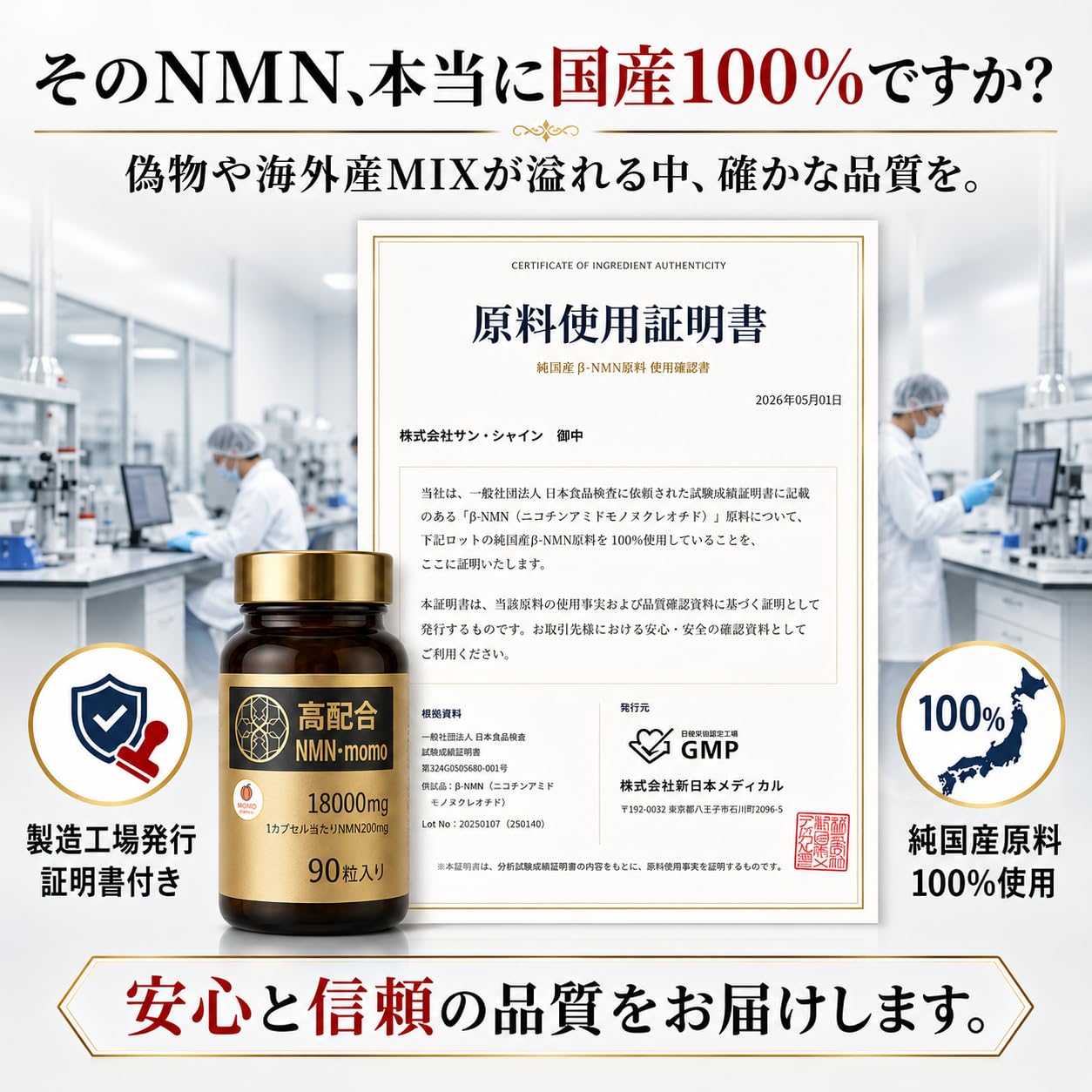 Amazon | NMN サプリメント 18000㎎ （1粒に200㎎）日本製 高純度100