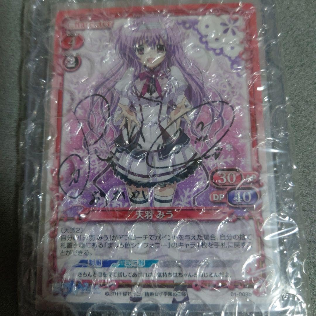 ましろ色シンフォニー数量限定キャンペーン直筆サインカードコンプセット