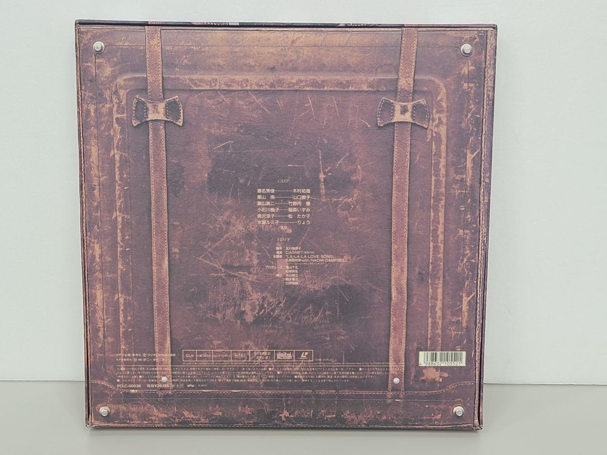 ロングバケーションLD-BOX 美品 ロングバケーション LD-BOX 7枚組 【公式通販】