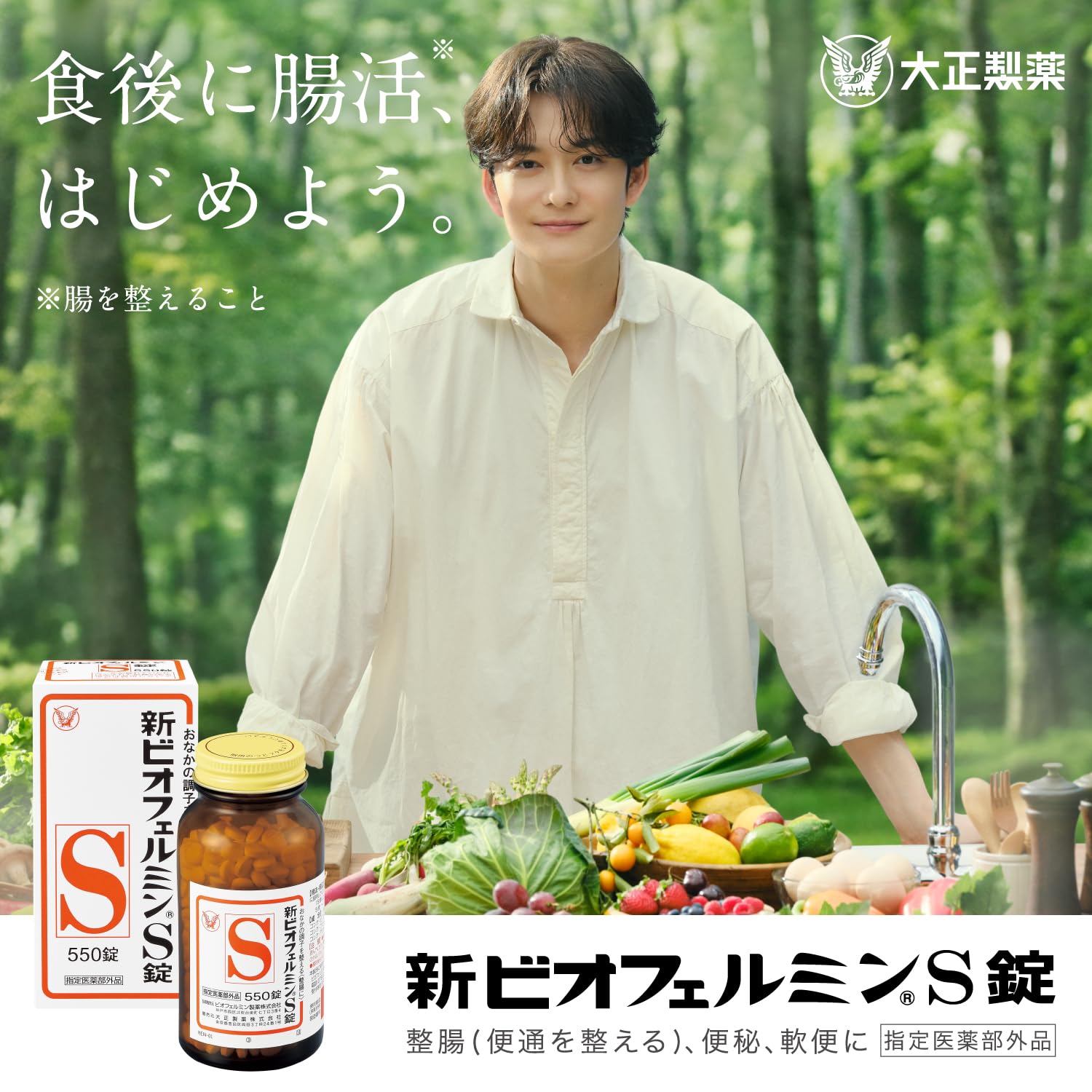 Amazon | [指定医薬部外品] 大正製薬 新ビオフェルミンS錠 550錠 61日
