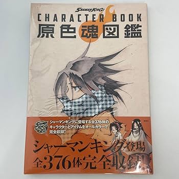 武井宏之 SHAMANKING シャーマンキング 直筆サイン入り色紙 4195] 武井宏之 直筆サイン入りカラー複製イラスト
