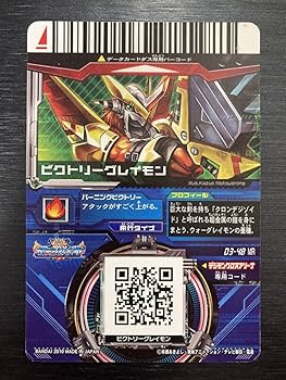 エンジェウーモン 超デジカ対戦 GR MR セット digimon