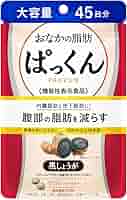 専用 おなかの脂肪 ぱっくん 黒しょうが 45日分 機能性表示食品 4袋 Amazon | スベルティ (Svelty) 【パックマンコラボ】 おなかの