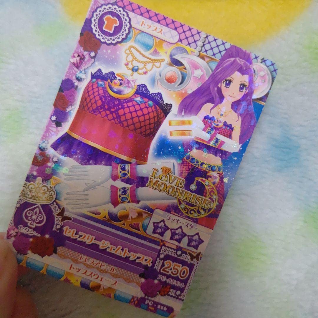 Amazon.co.jp: アイカツカード 神崎美月 : おもちゃ