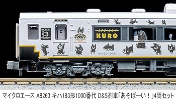 Amazon | マイクロエース (MICRO ACE) Nゲージ キハ183形1000番代 D&S Amazon | マイクロエース (MICRO ACE) Nゲージ キハ183形1000番代 D&S