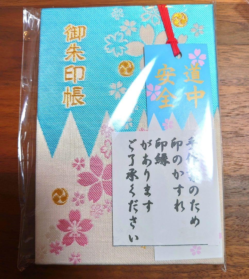 Amazon.co.jp: 沖田総司ゆかりの地 櫻田神社 御朱印帳 : おもちゃ