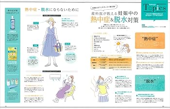 ①たまごクラブ2017.9 たまごクラブ 2017年1月号 [雑誌] |本 | 通販 | Amazon