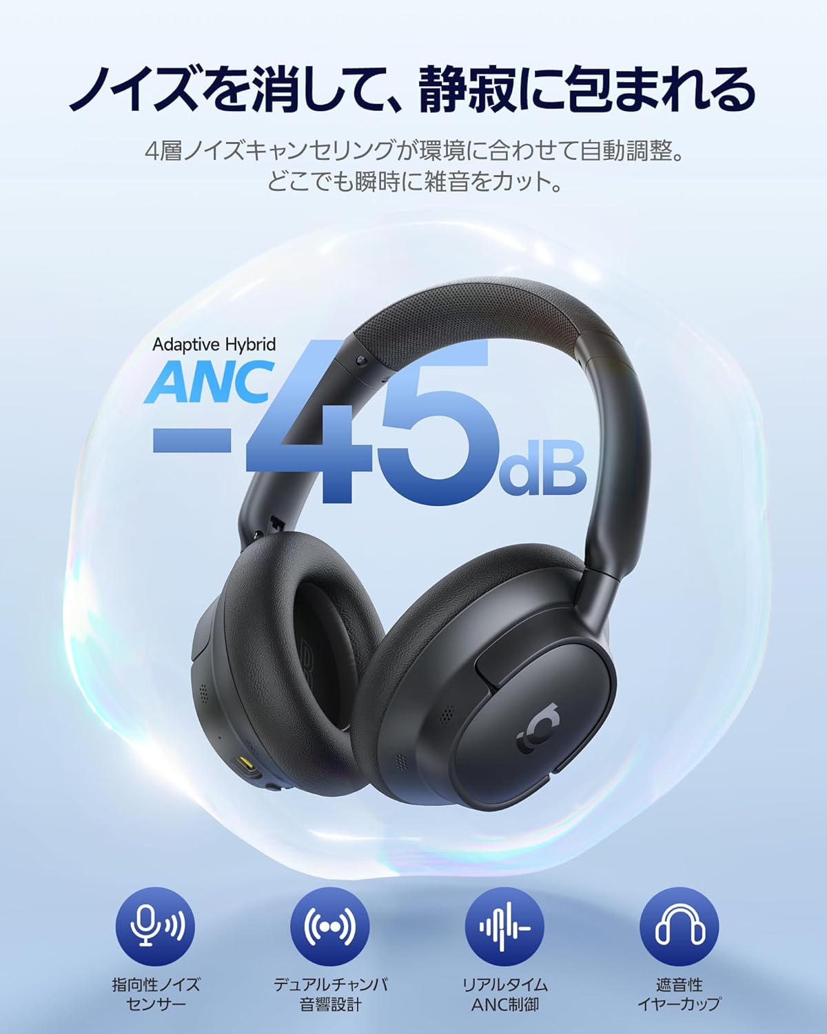 Headphones with noise cancellation feature highlighted