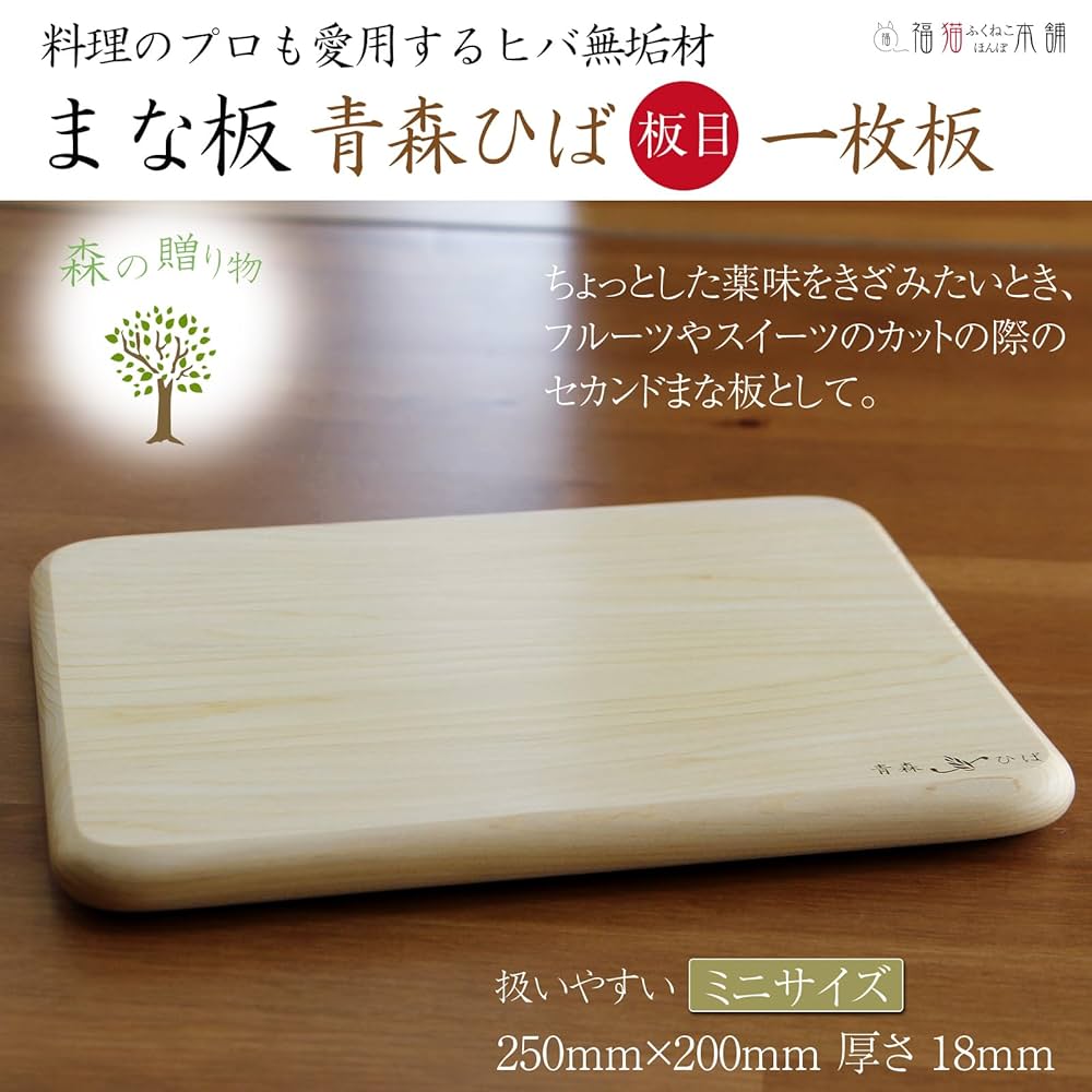 まな板　アメリカヒバ　一枚板　無垢材　DIY　ハンドメイド まな板 アメリカヒバ 一枚板 無垢材 DIY ハンドメイド