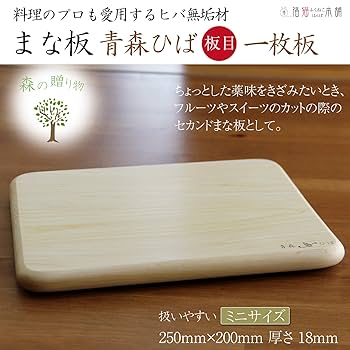 専用出品です。入手困難！ 青森ひばまな板一枚板柾目板 　超、超極上品 青森ひば】カッティングボード小 柾目（一枚板） | 工房なるみ