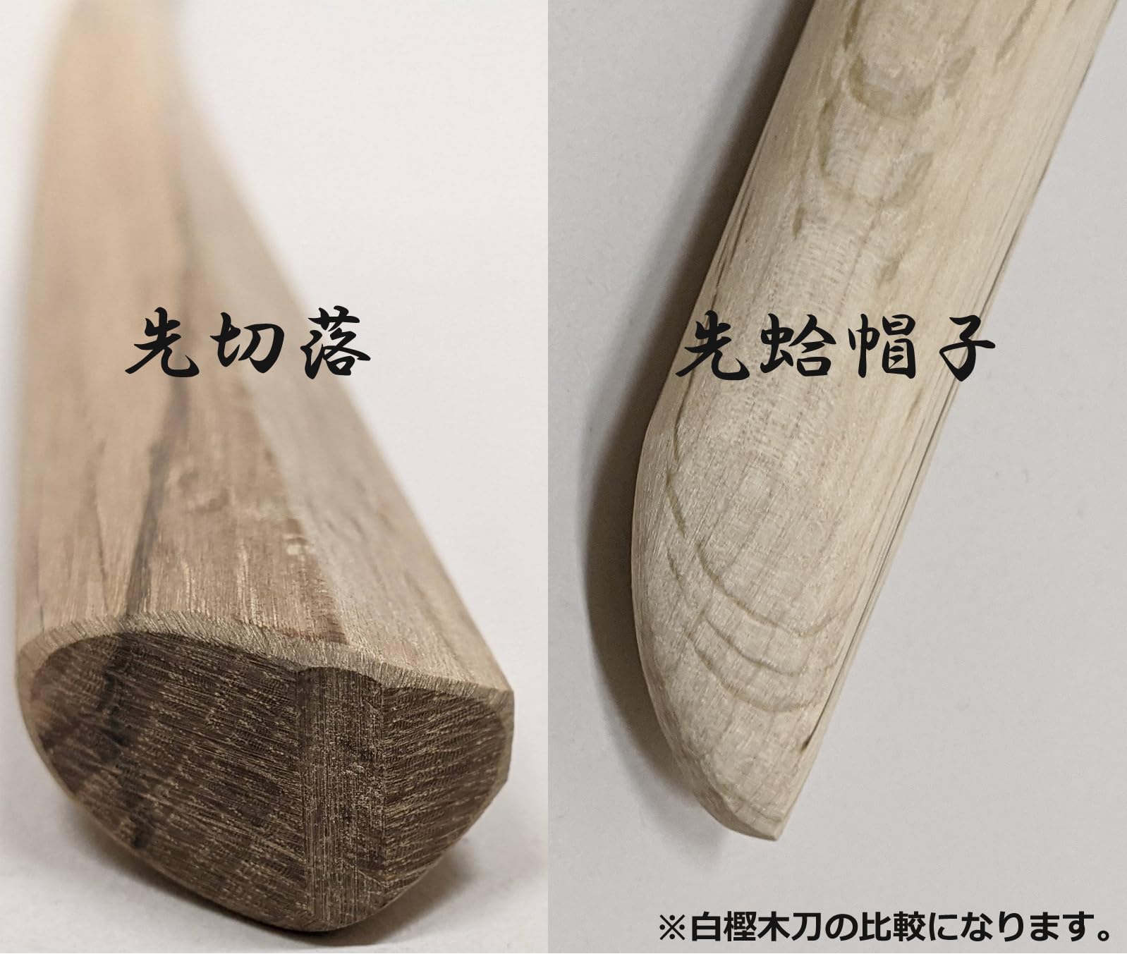 Amazon | 赤樫木刀 (大刀) (平峰先切落(木刀のみ)) | 櫻屋(SAKURAYA