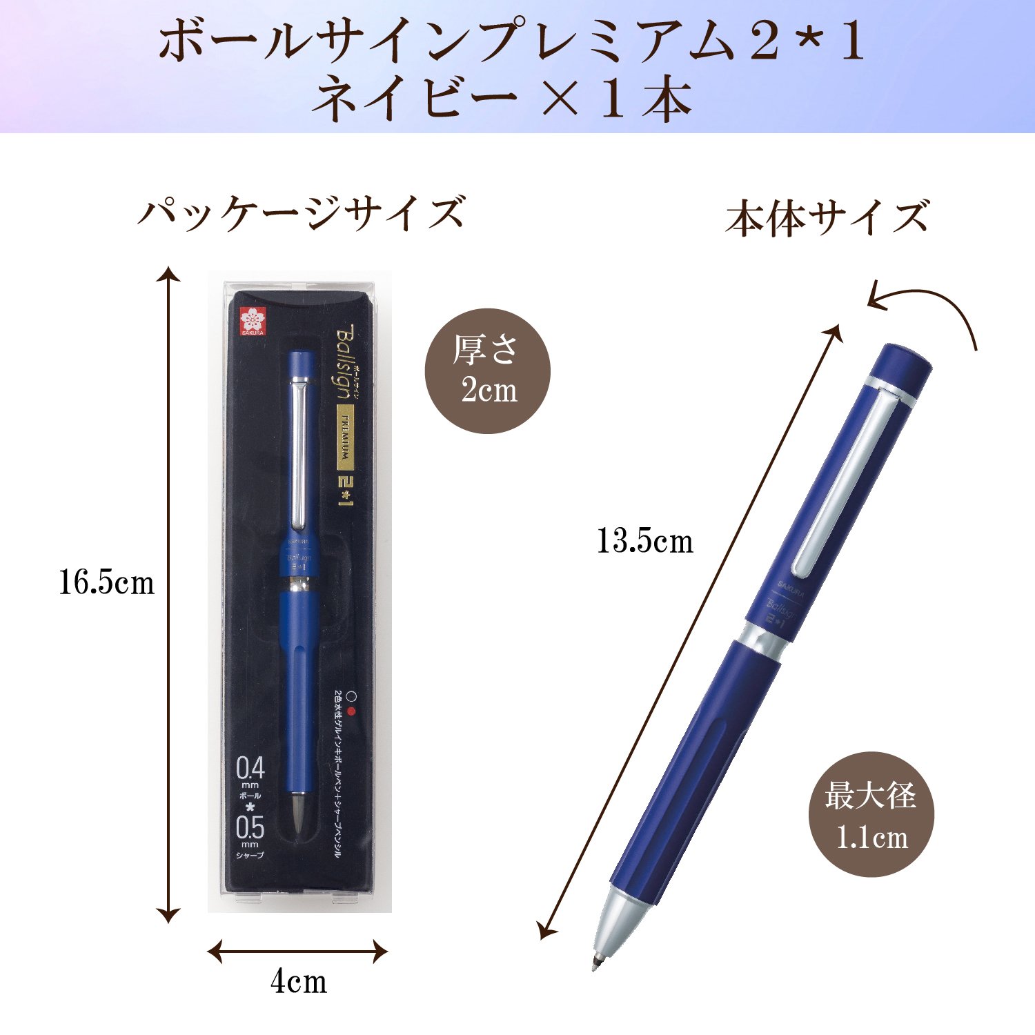 Amazon | サクラクレパス 多機能ペン ボールサインプレミアム 2+1